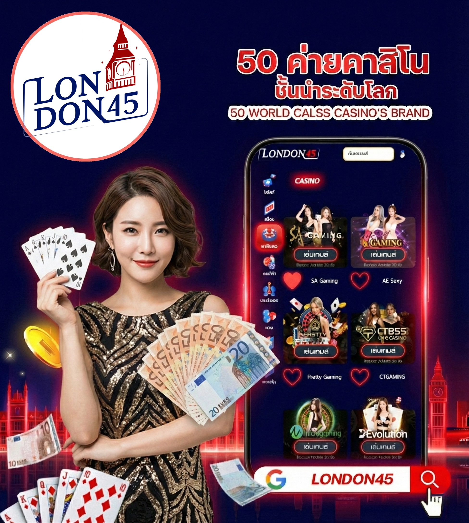 เว็บlondon45 สล็อต