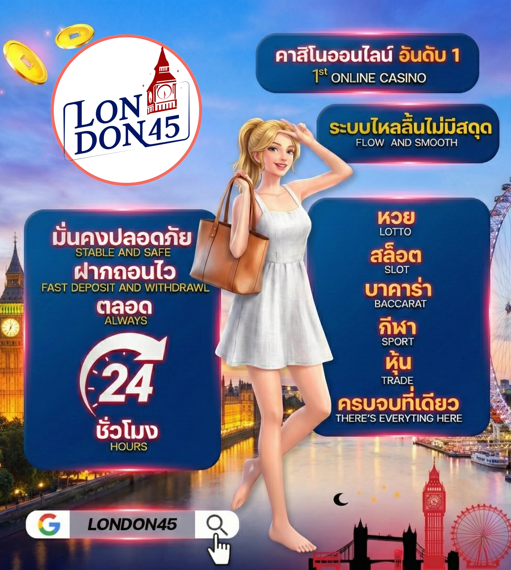 london 45 คาสิโน