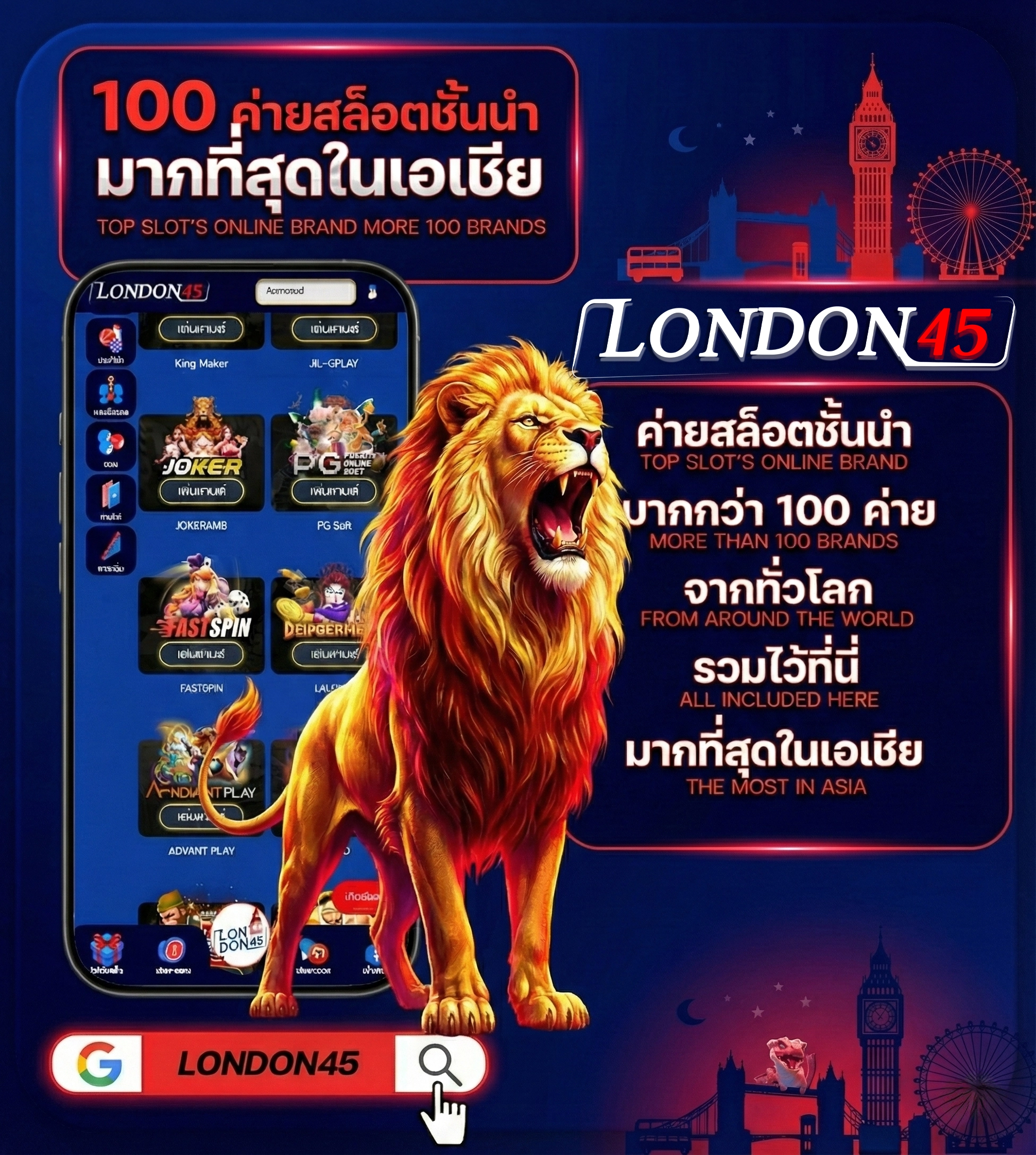 ลอนดอน สล็อต